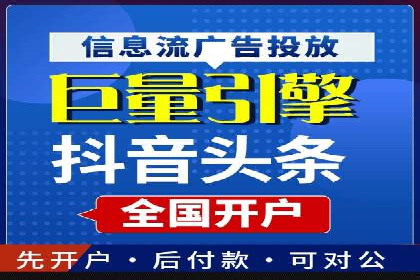 信息流平台开户指南：告别繁琐流程